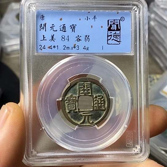 铜闻博文化开元通宝