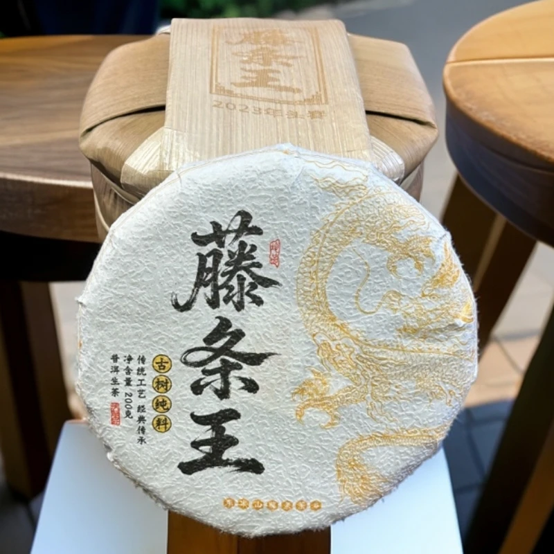 2023年坝糯藤条王普洱生茶整箱