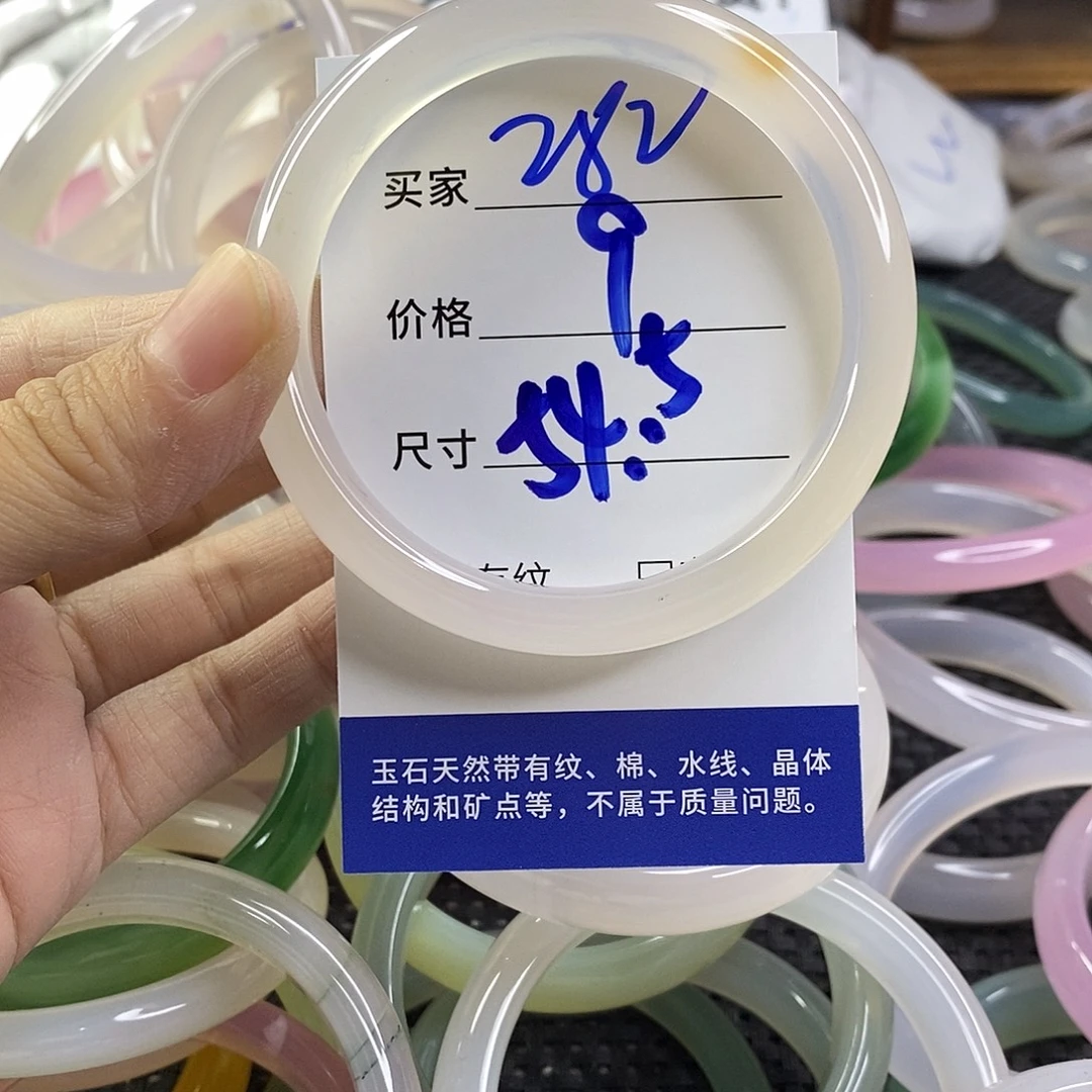 玛瑙/玉髓未镶嵌手镯282