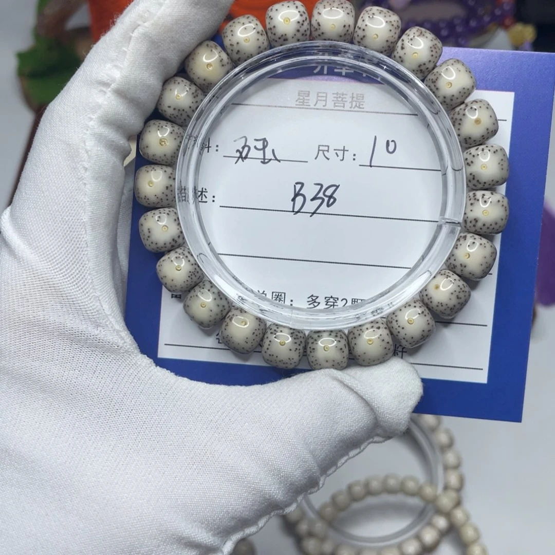 星月菩提手串10大眼睛小细星B38