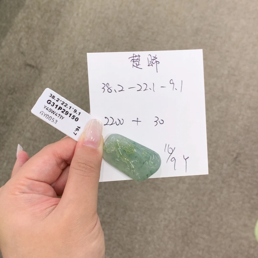 颈饰未镶嵌翡翠楚*