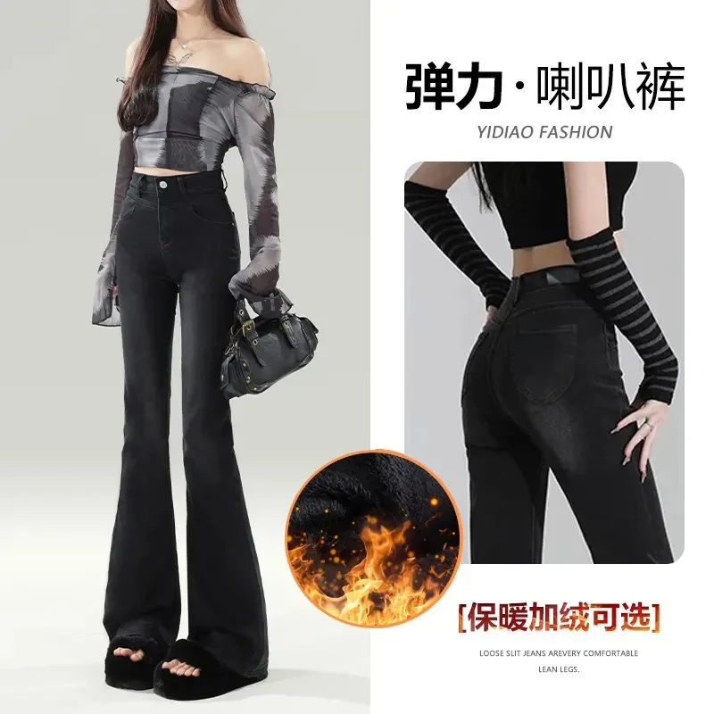 秋冬时尚2025新款加绒保暖高腰微喇叭牛仔裤女弹力显瘦显高长裤子