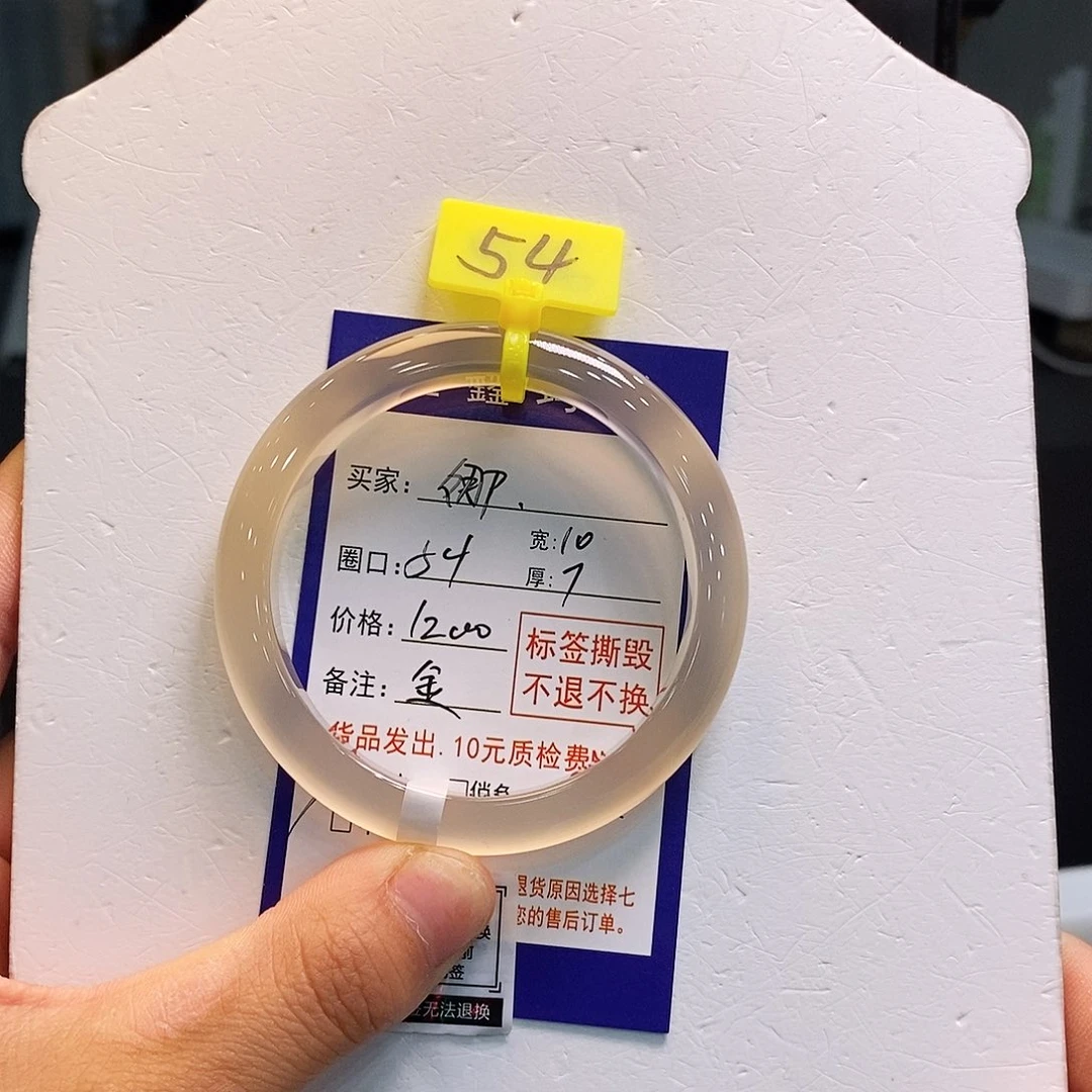 娜***玛瑙/玉髓未镶嵌手镯