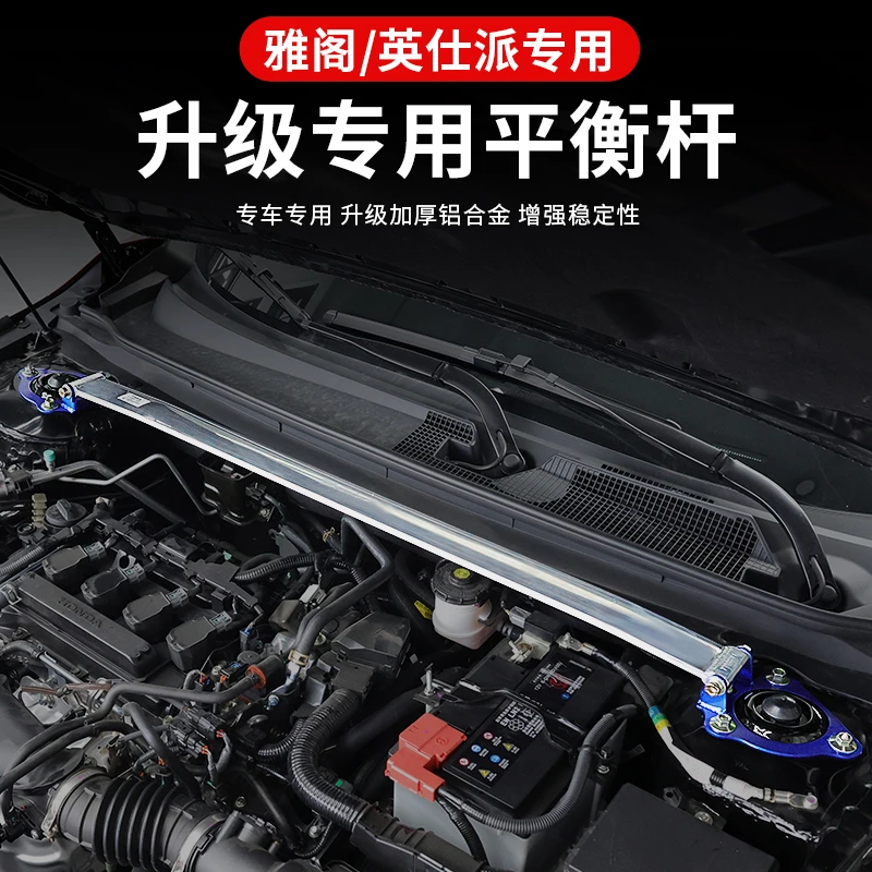 适用本田11/11.5代雅阁平衡杆23-25款英仕派合金稳定杆转向支撑杆