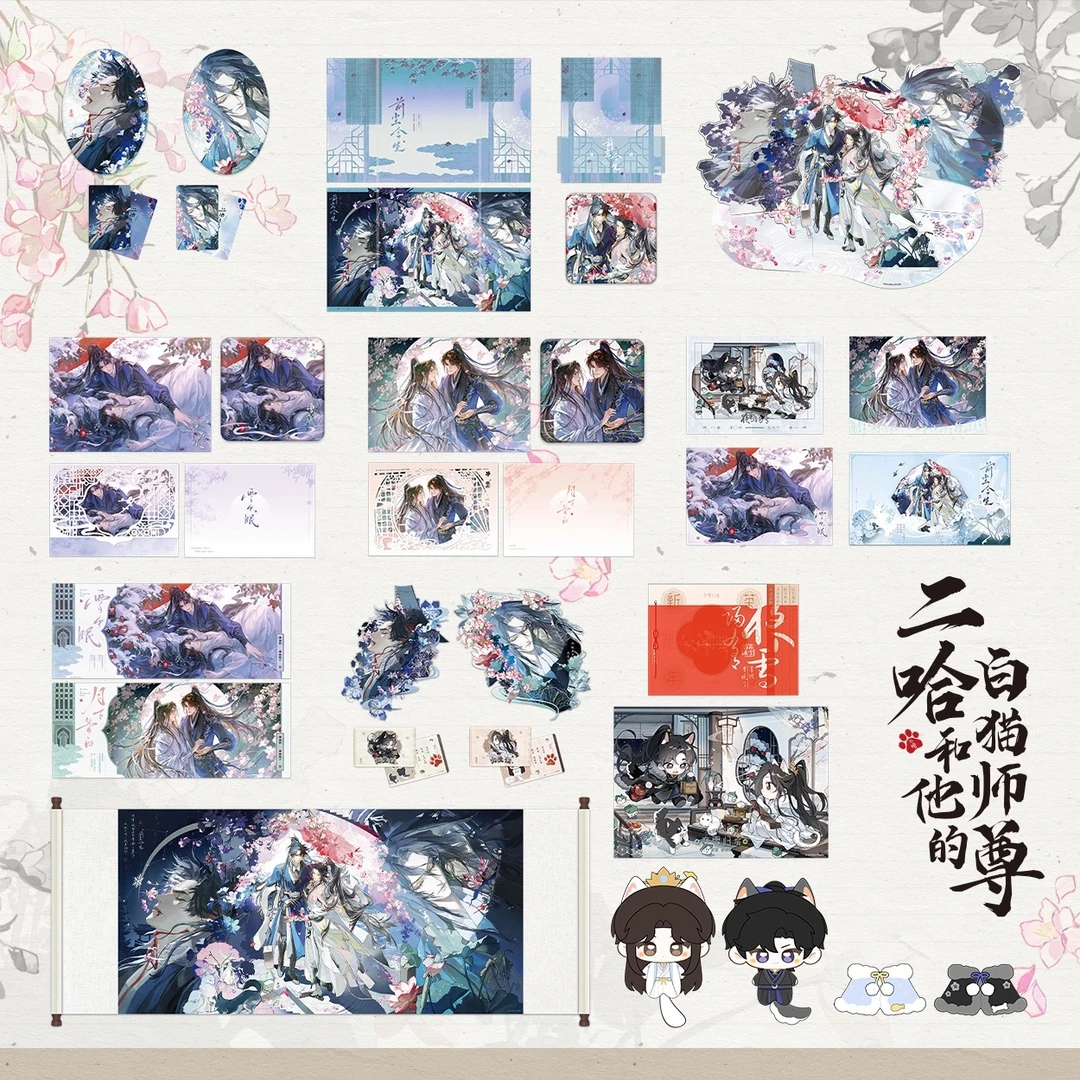 【官谷现货】栗汀《二哈和他的白猫师尊 》前尘今生色纸徽章周边谷子