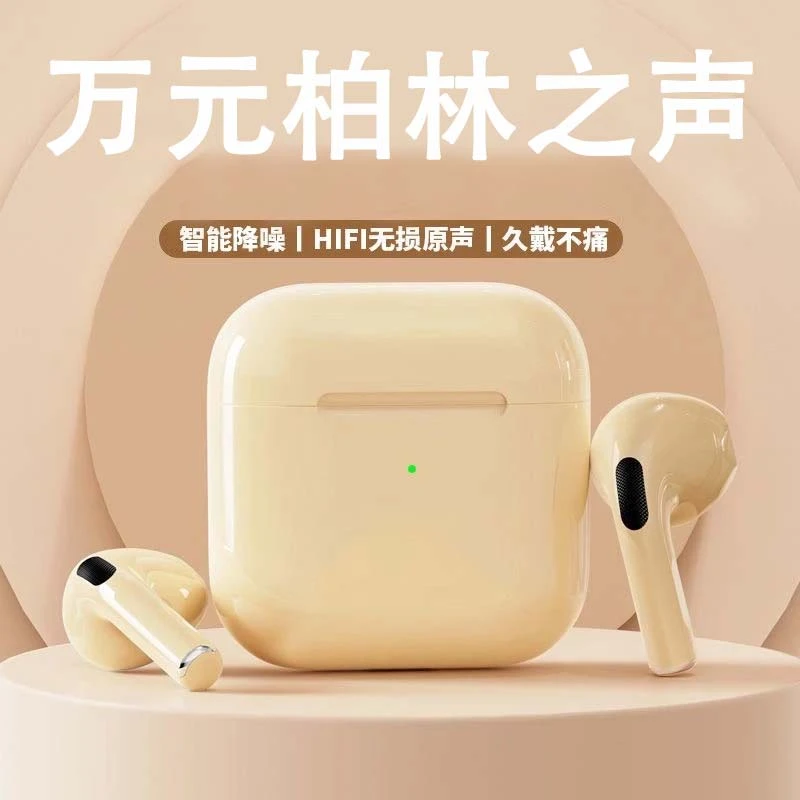 【爆款推荐】柏林之声华强北pro4无线蓝牙耳机长续航入耳式听歌游戏