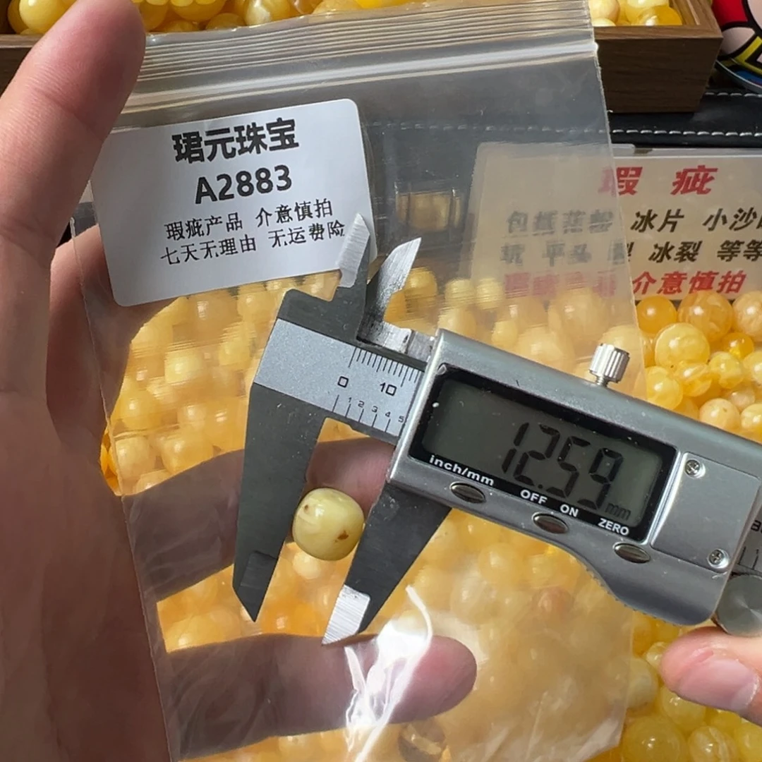 蜜蜡未镶嵌裸石2883