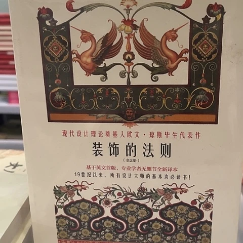 装饰的法则50一套两本闪购闪购
