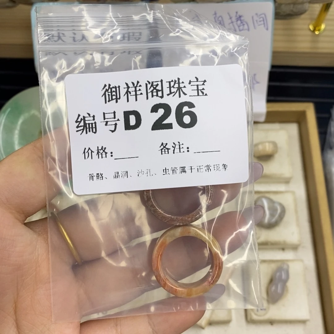 合金硅化珊瑚戒指青****椒