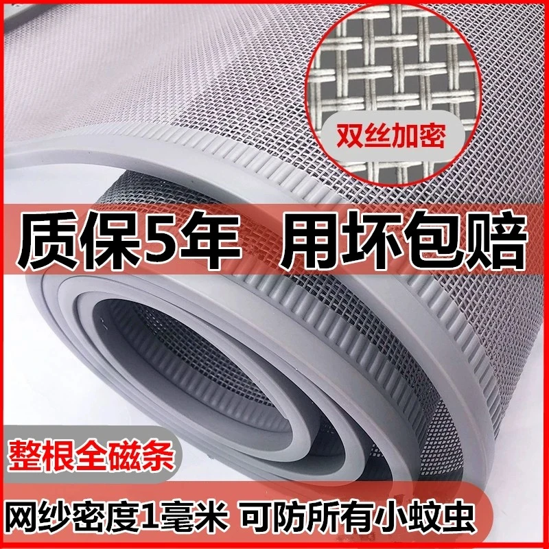 防蚊门帘商用店铺磁性自吸网透气防蝇虫家用室外门大门帘通风磁铁