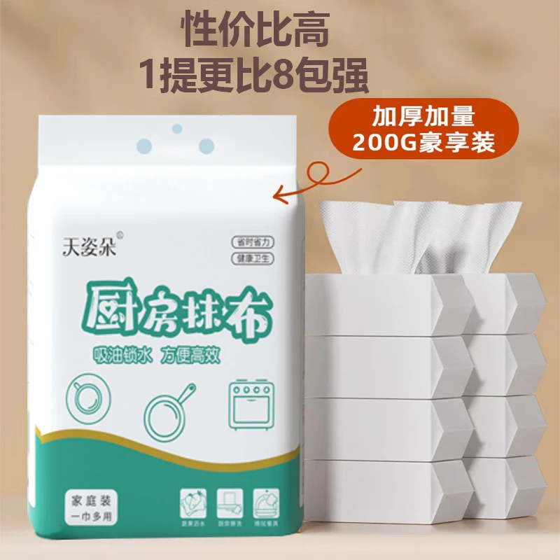大容量抽取式厨房多用抹布