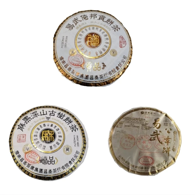 【甄选好茶】昌泰普洱茶大礼包
