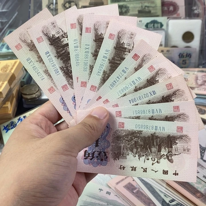 下乡一角一起10张一起走850