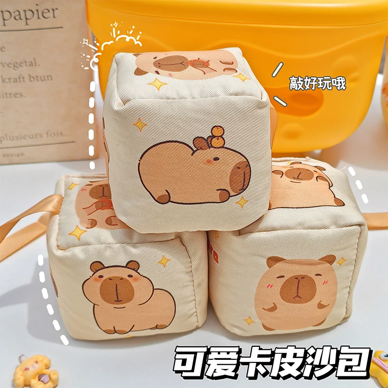 卡皮巴拉表情包沙包小学生专用幼儿园儿童投掷道具儿童玩具丢沙包