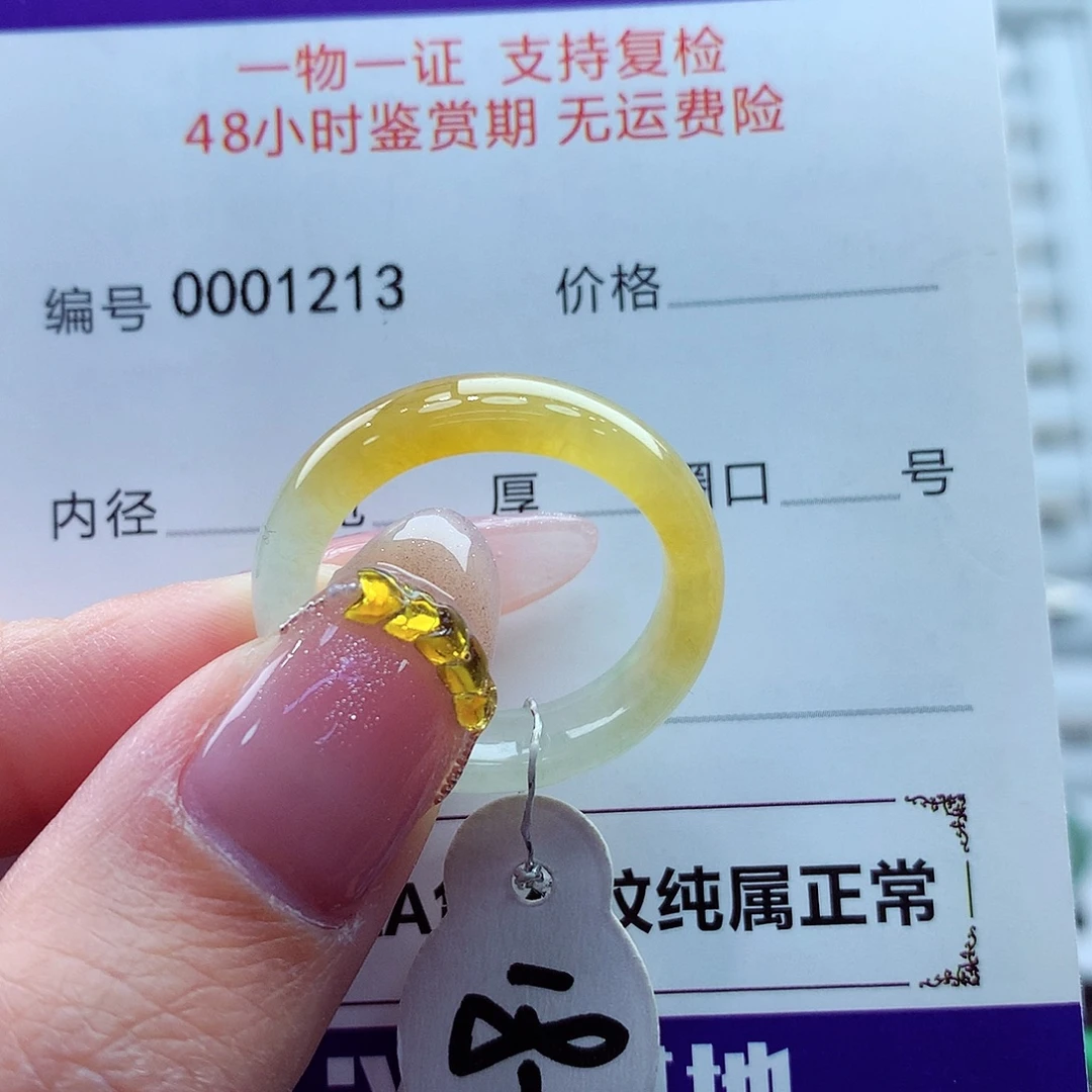 浅***然翡翠未镶嵌戒指翡翠