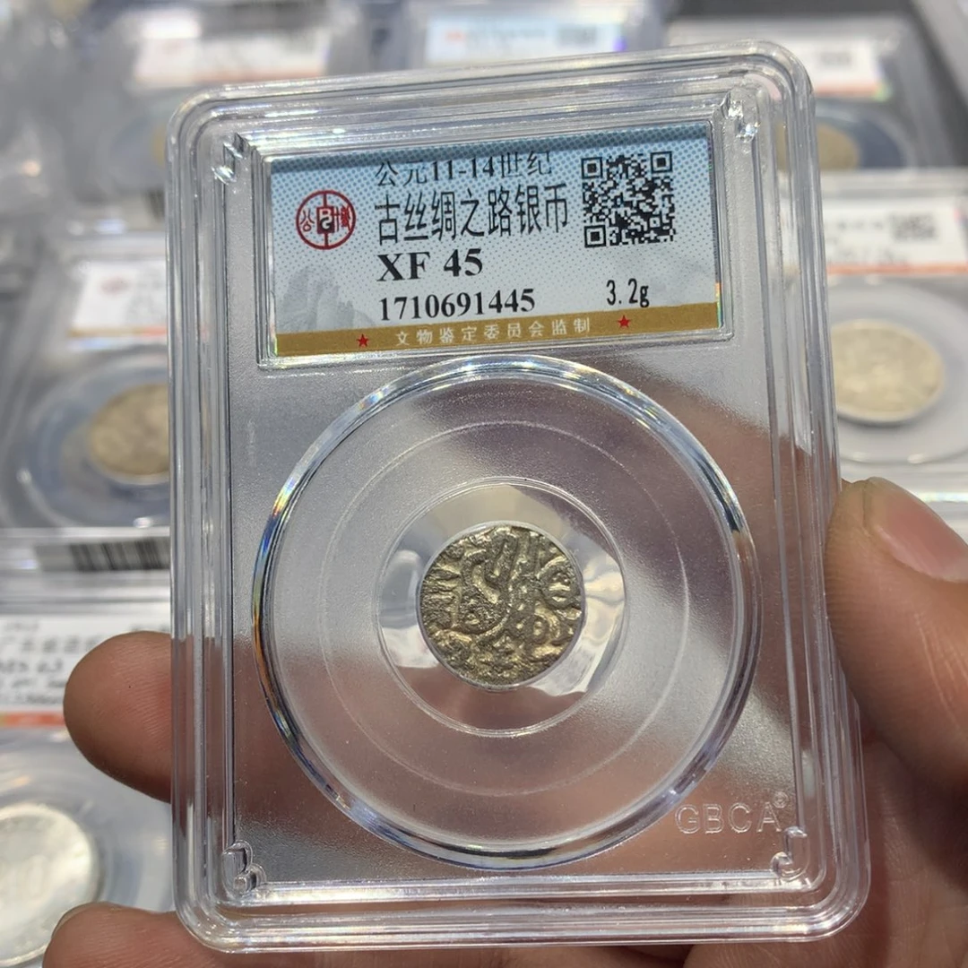 银聚轩阁 丝路银币1445