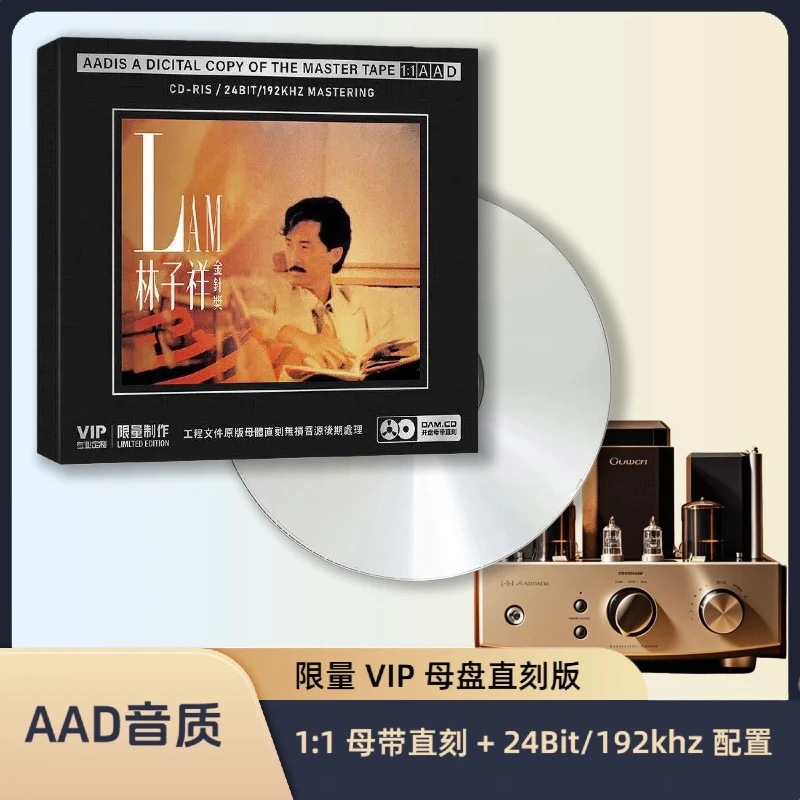 正版 林子祥cd男儿当自强 经典老歌开盘母带直刻CD高品质发烧碟片