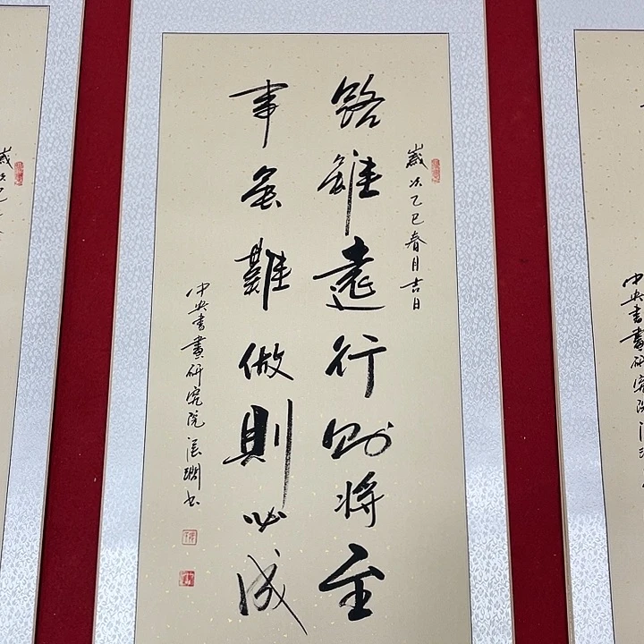 书法书画家作品集