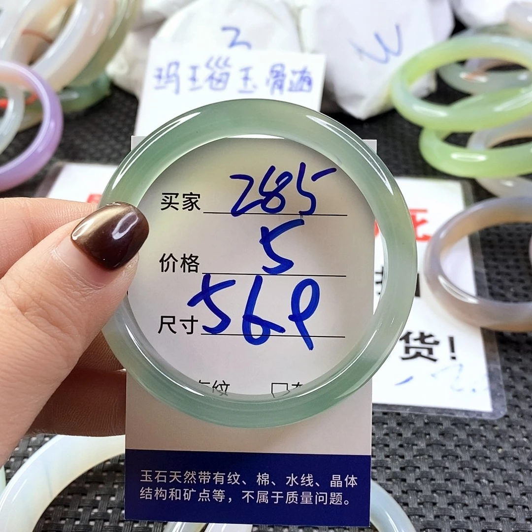 手镯玛瑙/玉髓未镶嵌285