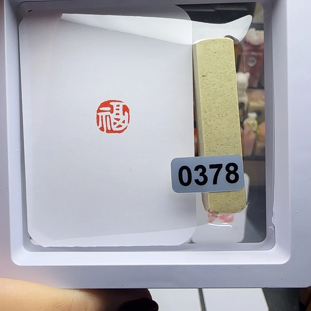 寿山石印石福1.0×1.0