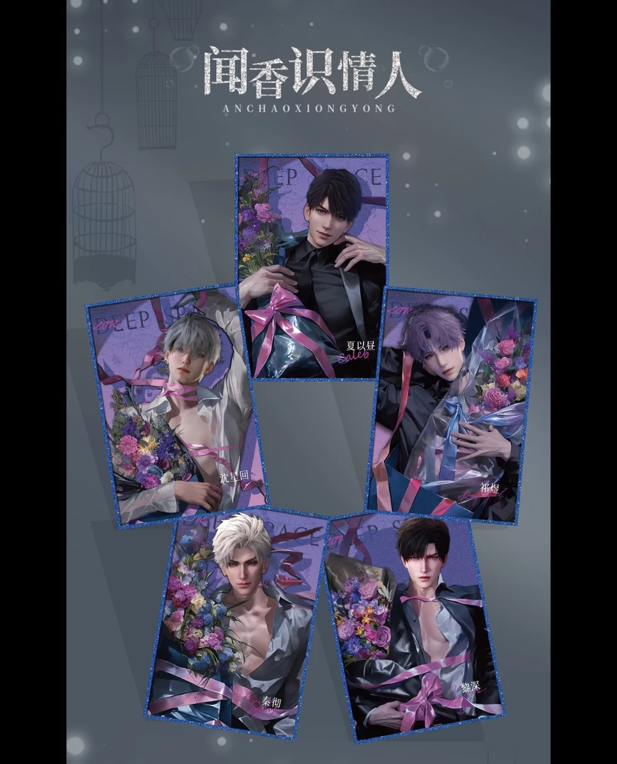 恋与深空 禁果文创暗潮奔涌色纸