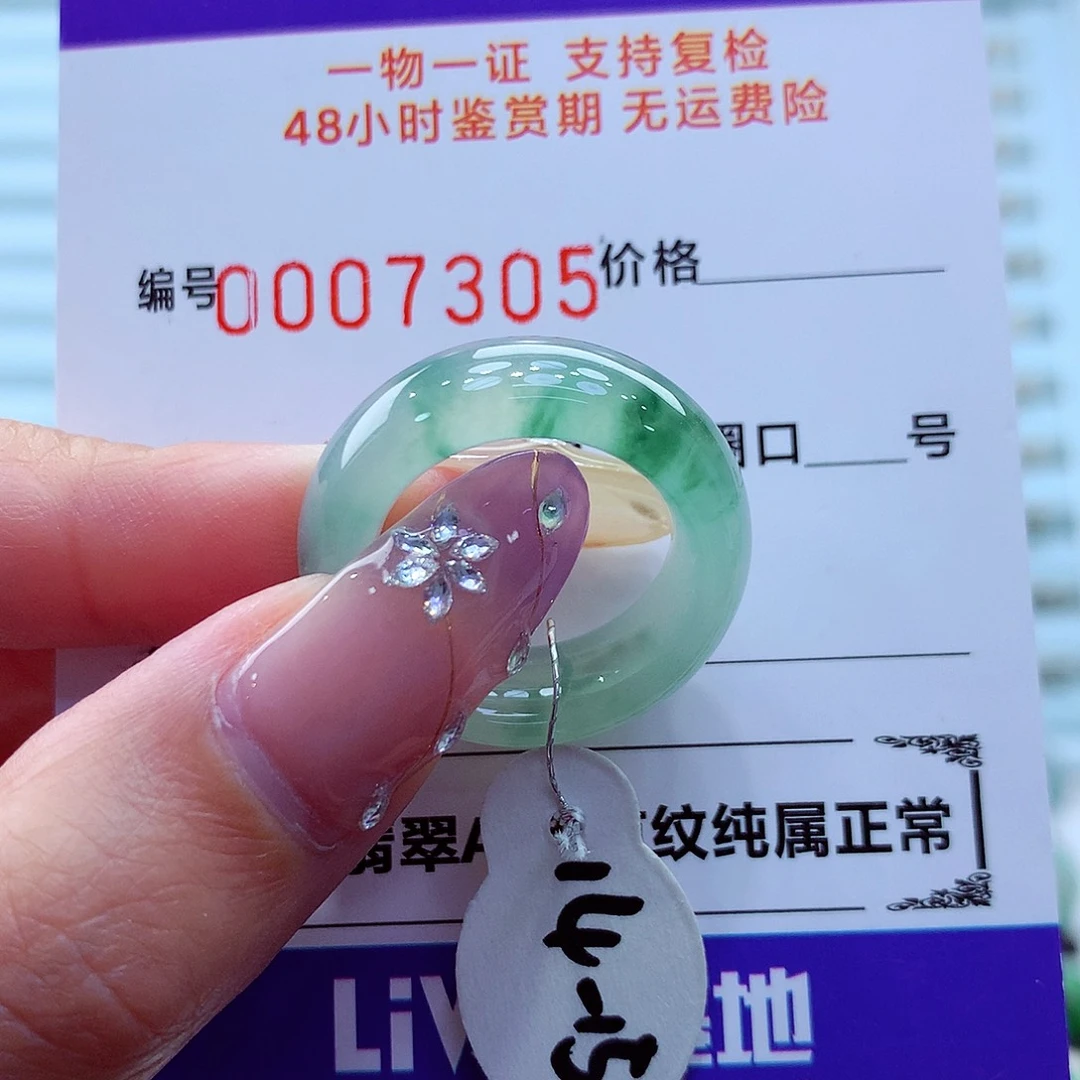 未镶嵌戒指翡翠翡翠