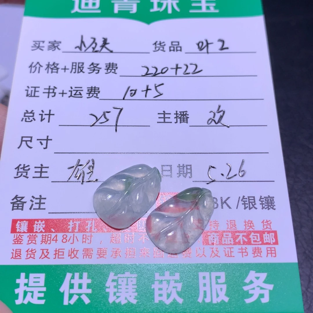 翡翠未镶嵌颈饰@**头裸石