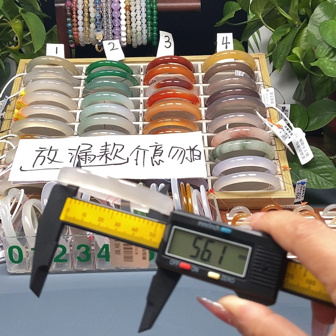 玛瑙/玉髓未镶嵌手镯1