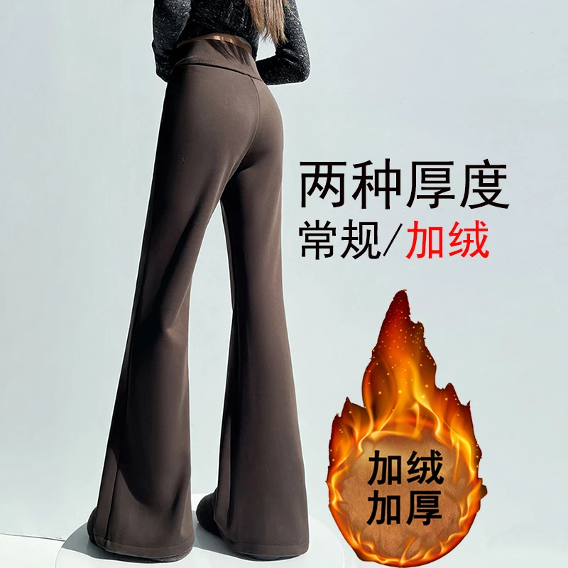 高腰窄版微喇叭裤女2025秋冬新款加绒糯米裤瑜伽裤休闲裤女L5985
