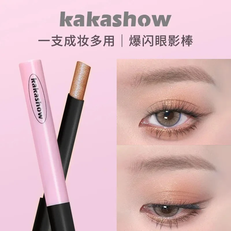 kakashow多用爆闪眼影棒一支成妆懒人眼影笔新手化妆眼影