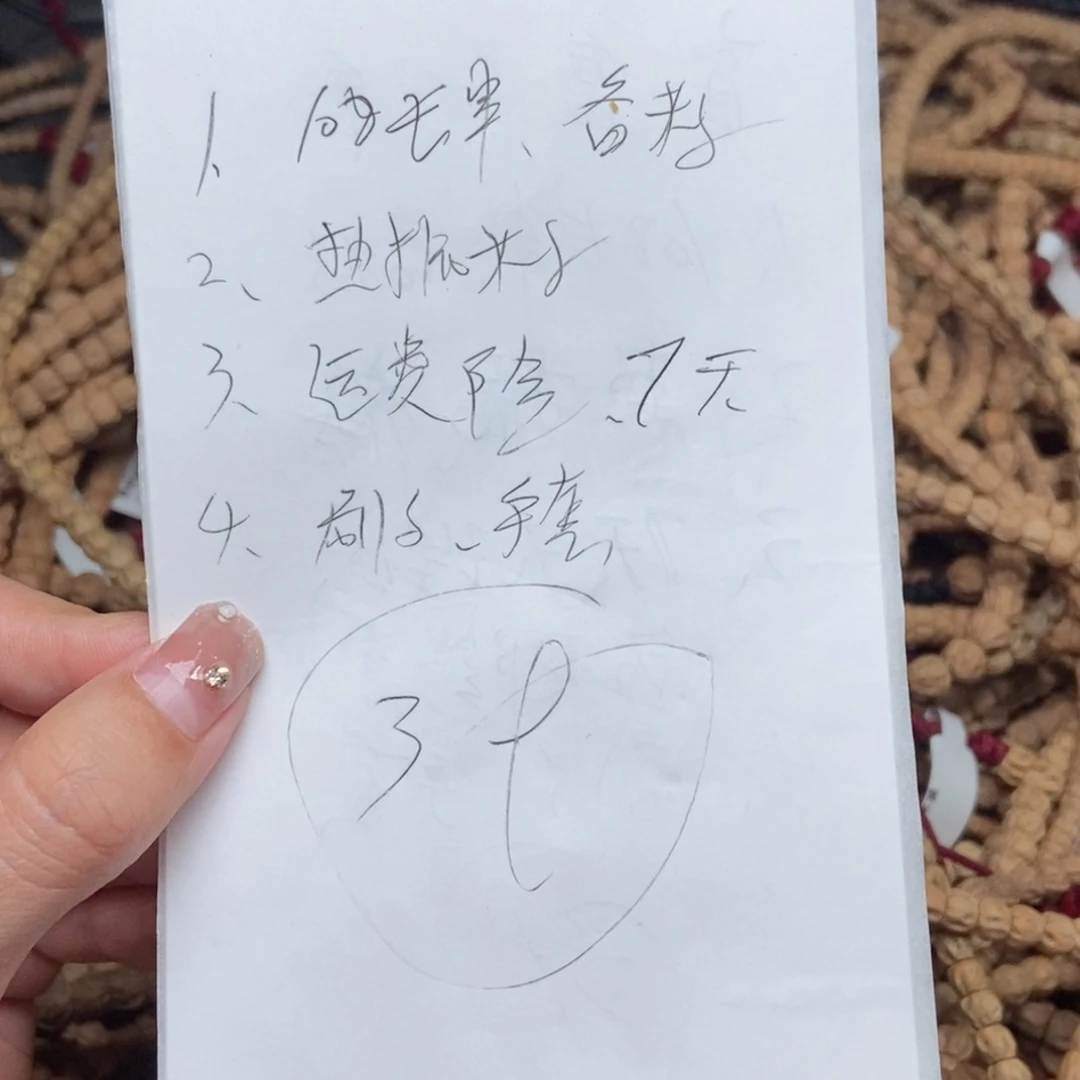 柏香籽/百香籽手串