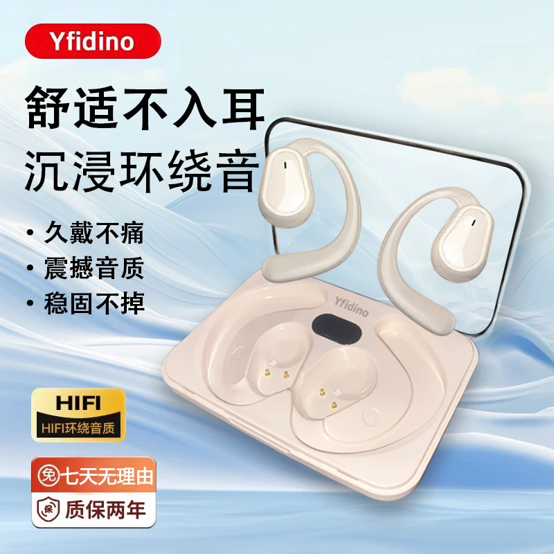 【Hifi音质升级款】开放式蓝牙耳机超长续航运动防水降噪不入耳峰峰