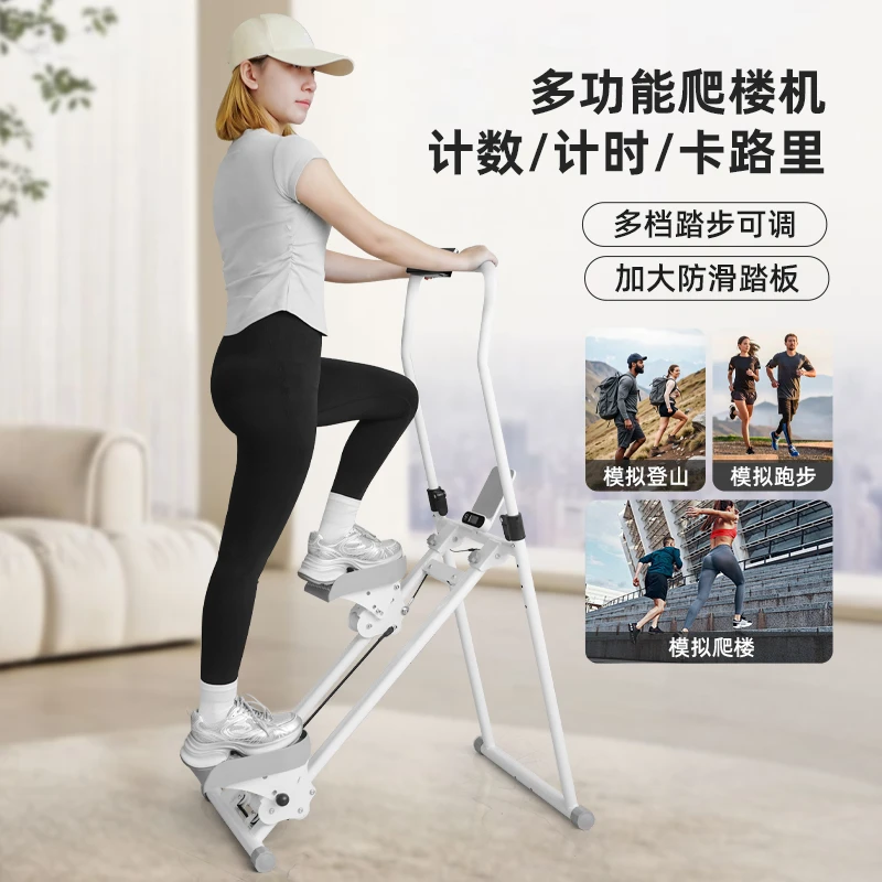 多功能可折叠踏步机爬楼家用健身器材室内原地踏步登山机跑步器械