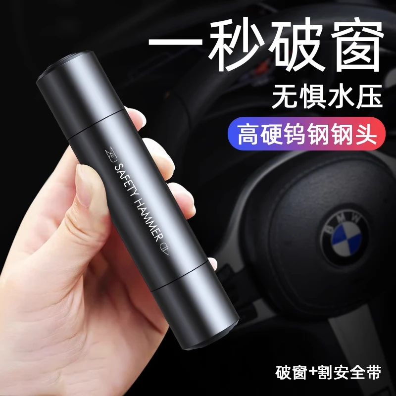 破窗器车载救生锤汽车安全应急好物车用逃生多功能玻璃撞针秒破窗