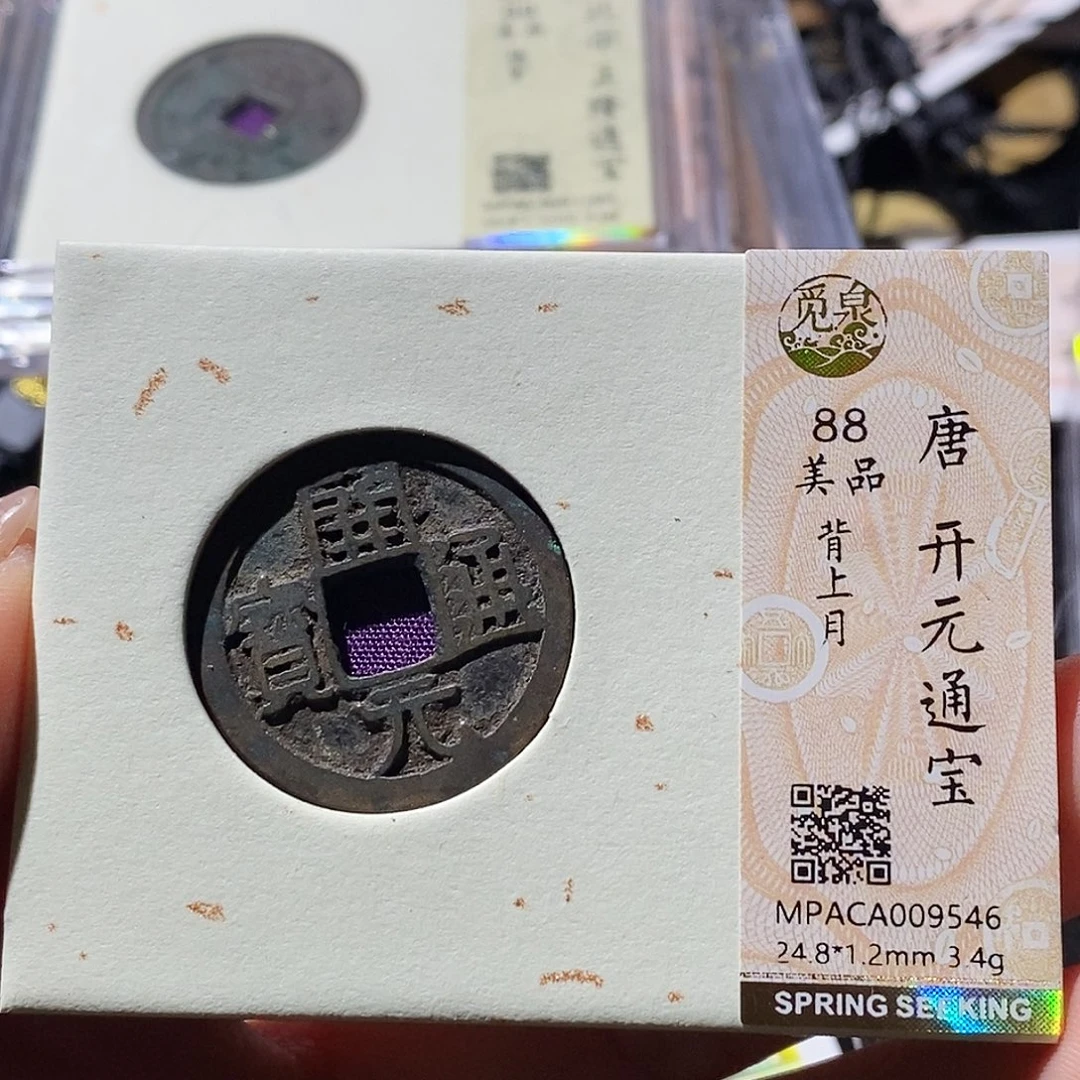 铜觅泉古钱币一枚 小微