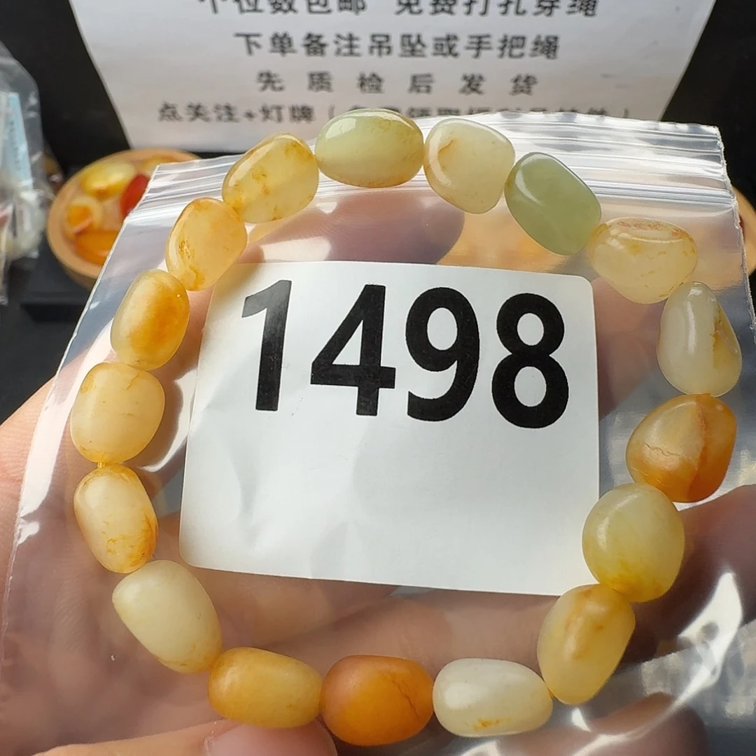 和田玉未镶嵌手串