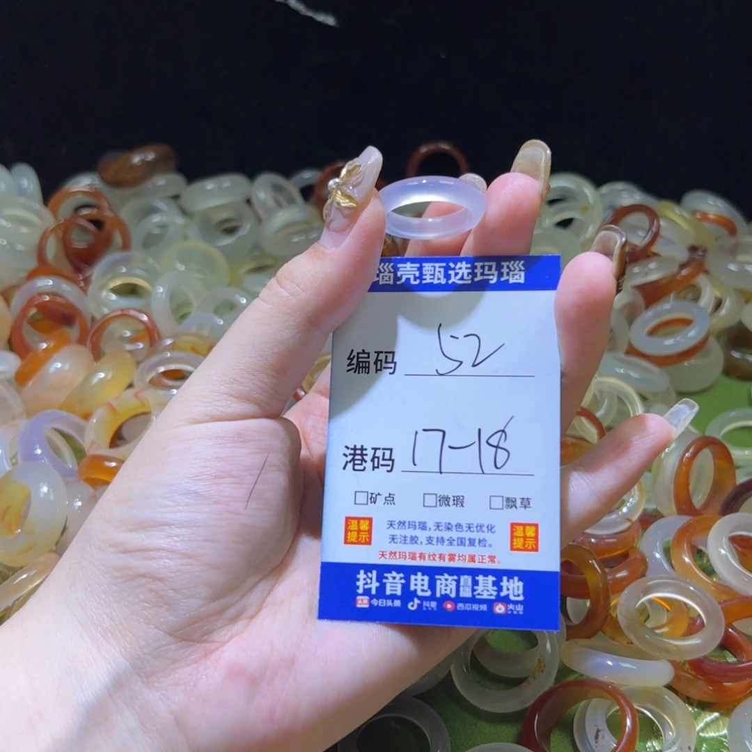 玛瑙/玉髓未镶嵌戒指