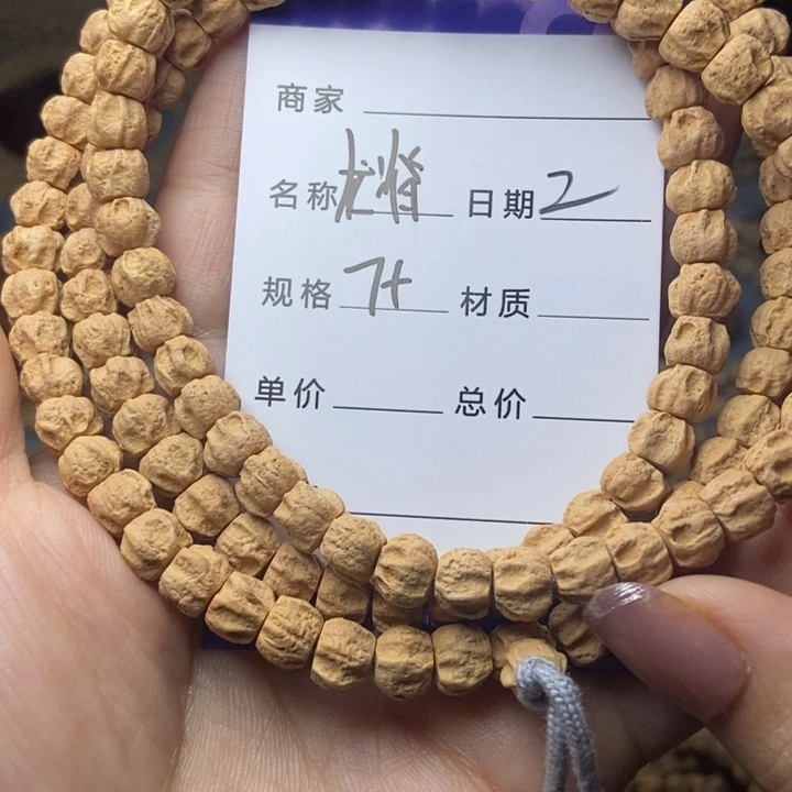 【闪购商品】柏香籽/百香籽吊坠