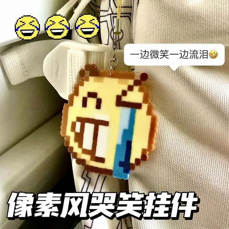 【甜星】像素风微笑流泪卡通书包可爱亚克力挂饰礼物学生包挂件用品