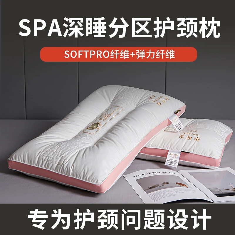 枕头枕芯护颈枕睡眠专用成人一对酒店枕学生高整头单人男女宿舍