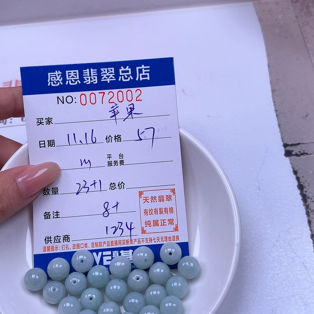 苹****翡翠未镶嵌手链翡翠