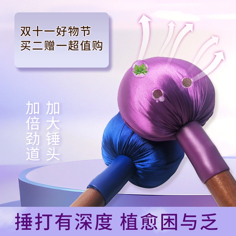 玺宁中老年礼物艾草敲打锤引古法草本助放松养生用肩颈背腿按摩锤