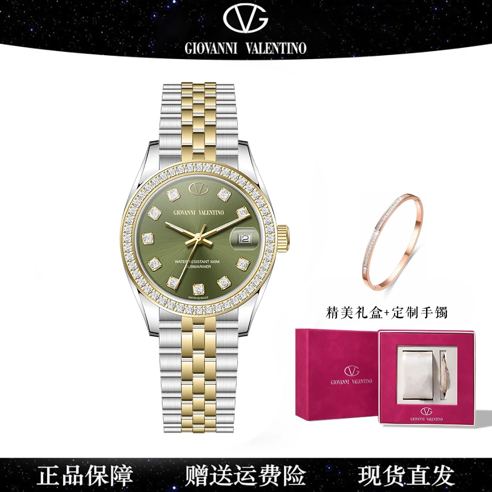 卓凡尼·华伦天奴日志系列时尚女士轻奢腕表GV7505