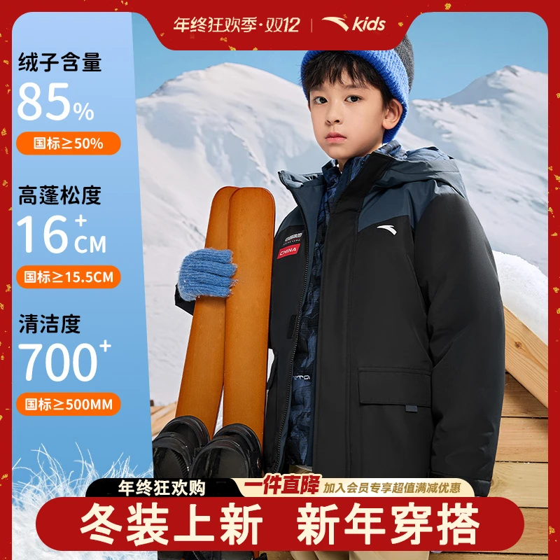 【降温穿搭】安踏儿童男女童羽绒服25冬款保暖四防连帽热返加厚外套