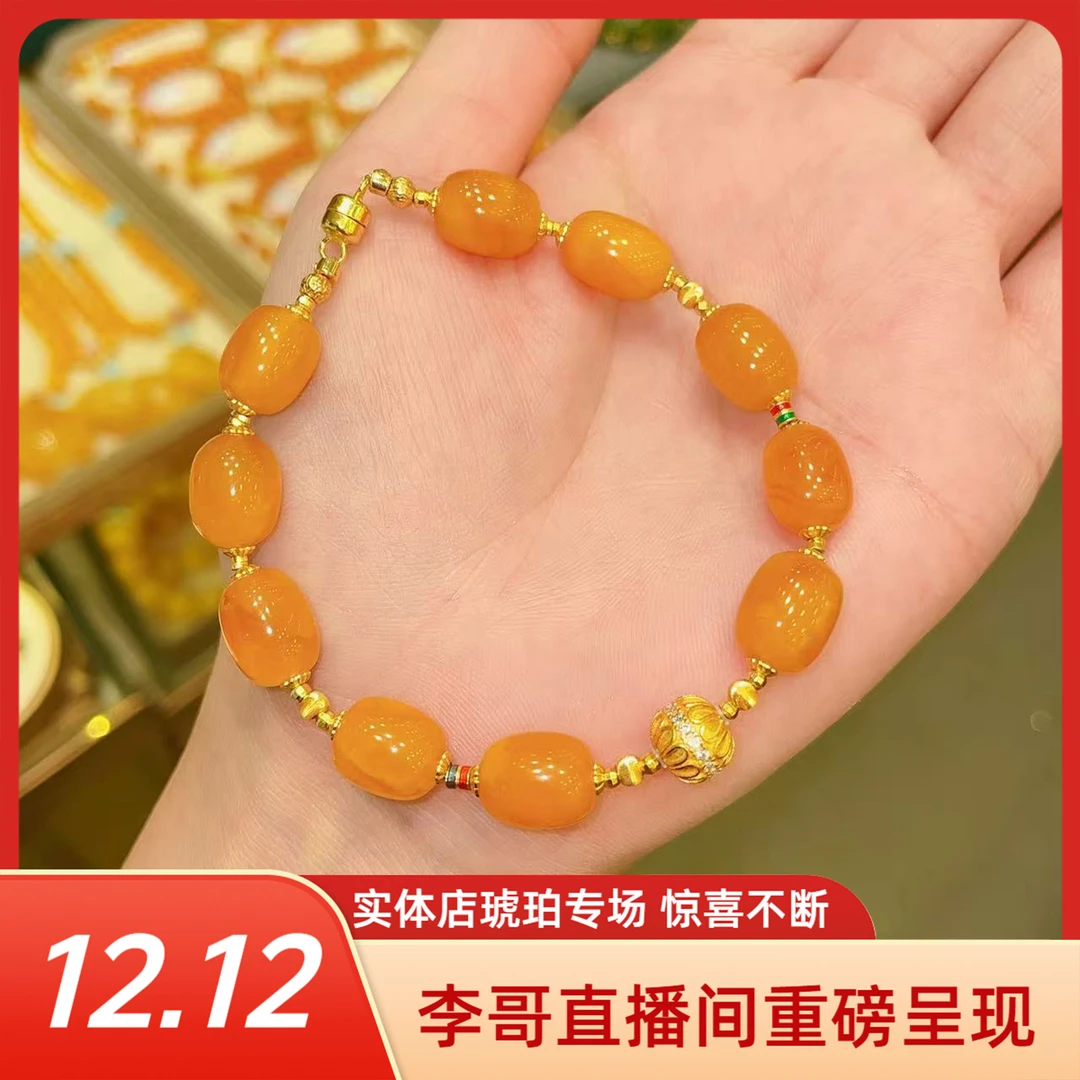 【李哥推荐】蜜蜡手链@FG51204047@