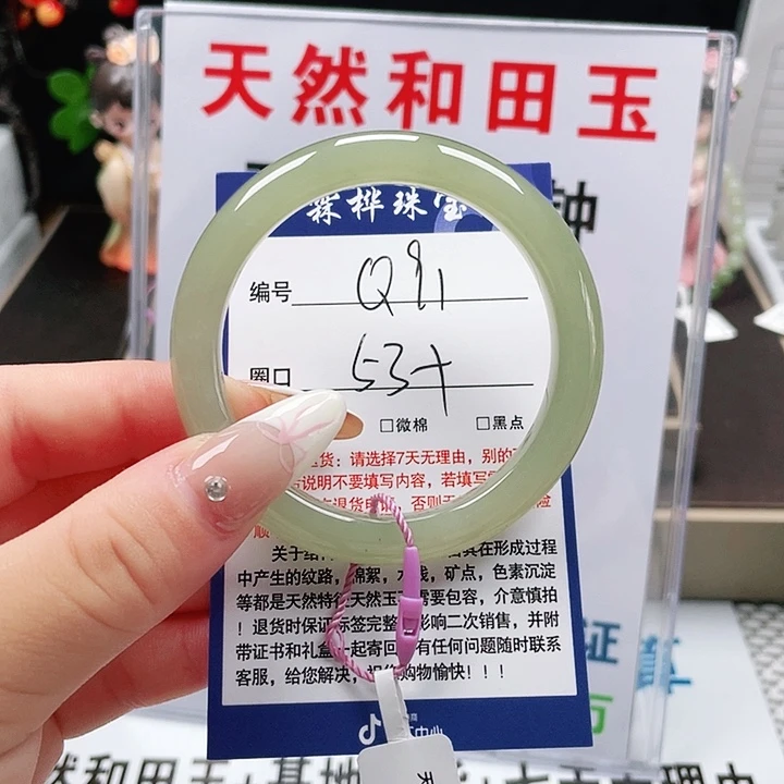 和田玉手镯未镶嵌