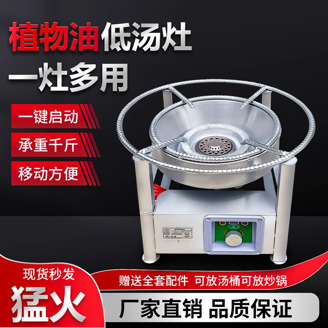 植物油吊汤猛火灶商用白油液蜡生物油甲醇电喷自吸流动酒席宴席炉