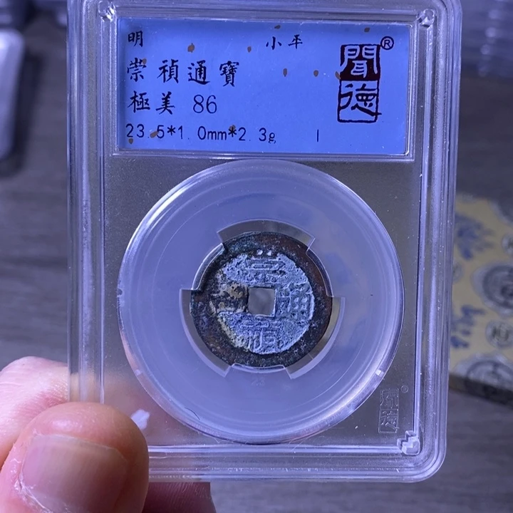 铜闻博文化崇祯通宝