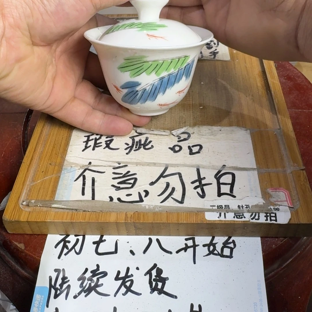 瑕疵介意勿拍陶瓷器皿C654