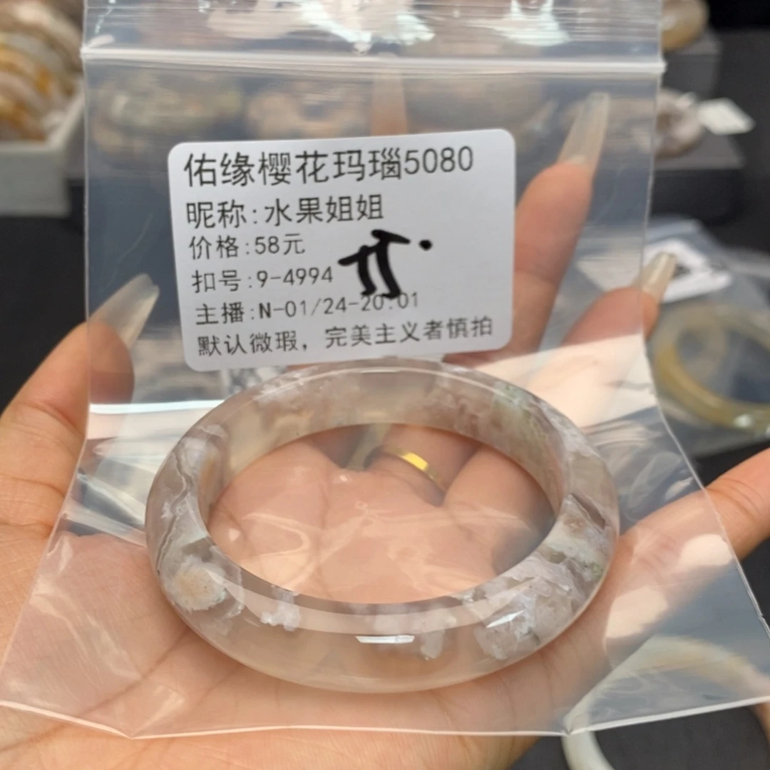 玛瑙/玉髓手镯合金水**姐
